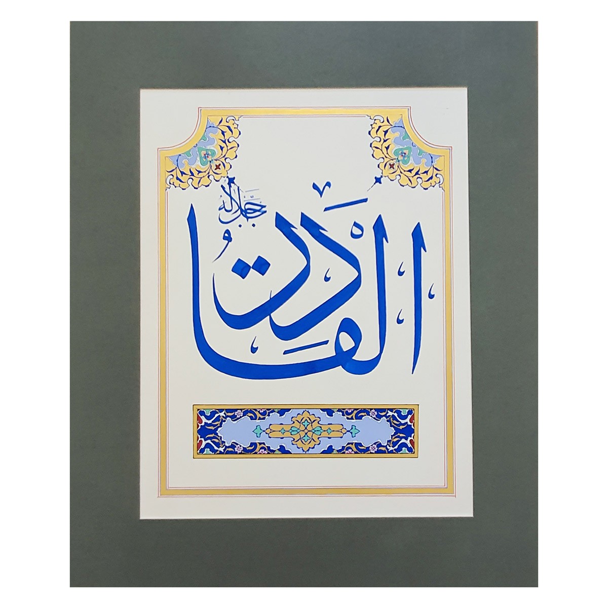 Al-Qadir Calligraphy | Asma ul Husna 1