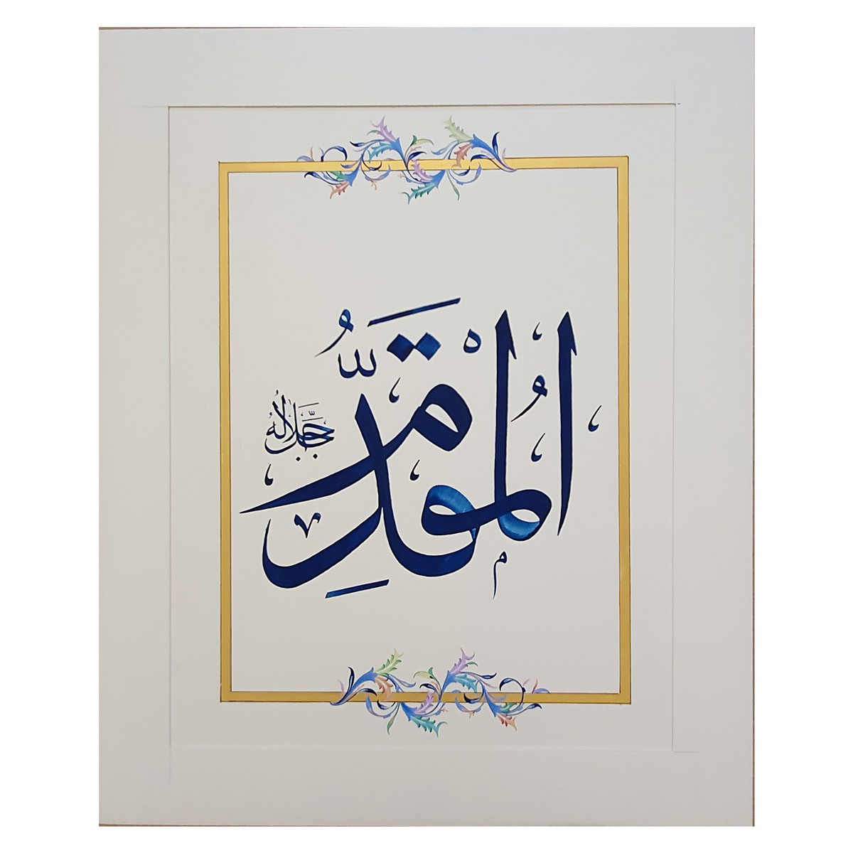 Al-Muqadam Calligraphy | Asma ul Husna 1