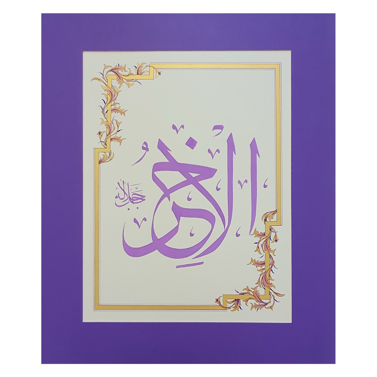 Al-Akhir Calligraphy | Asma ul Husna 1