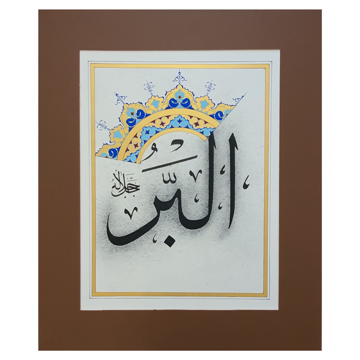 Al-Bar Calligraphy | Asma ul Husna 1