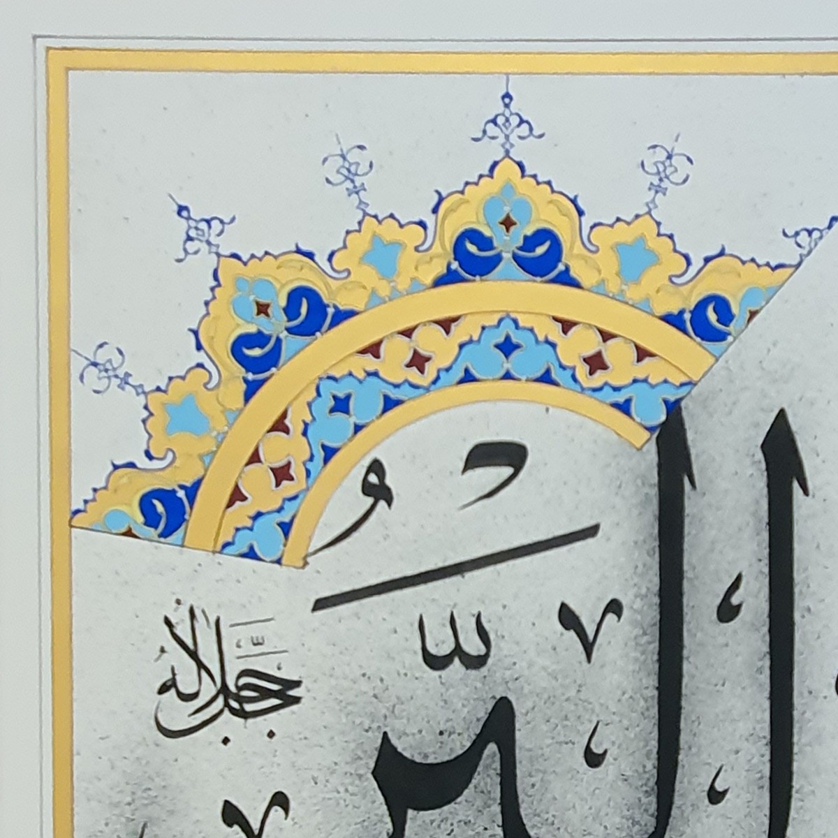 Al-Bar Calligraphy | Asma ul Husna 3