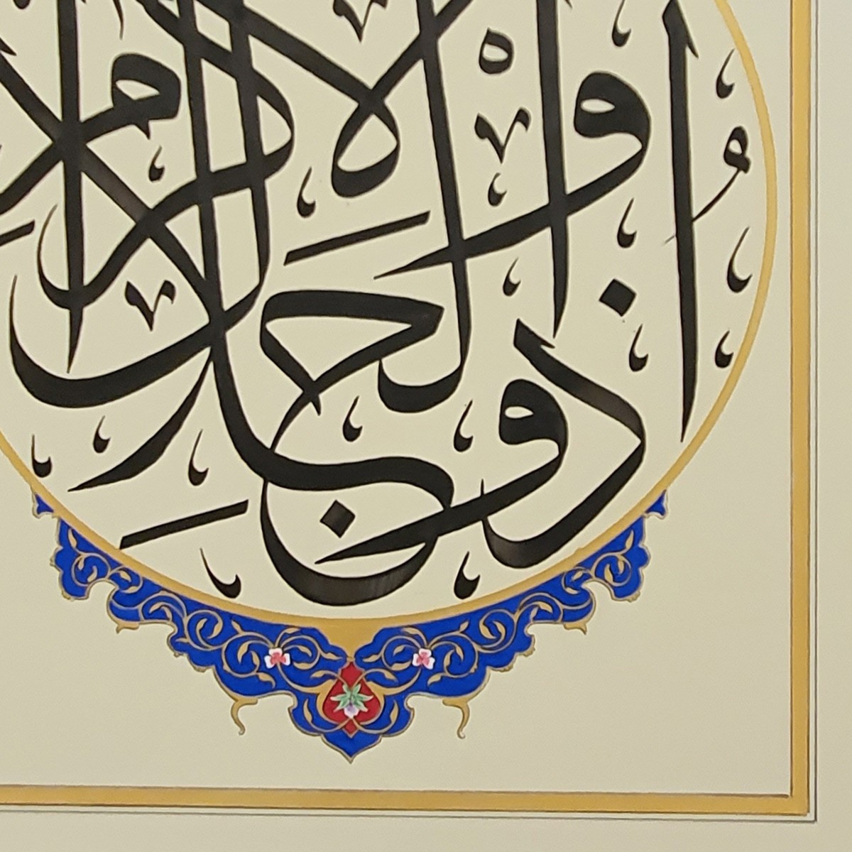 Zuljelal Wal Ikram Calligraphy | Asma ul Husna 3