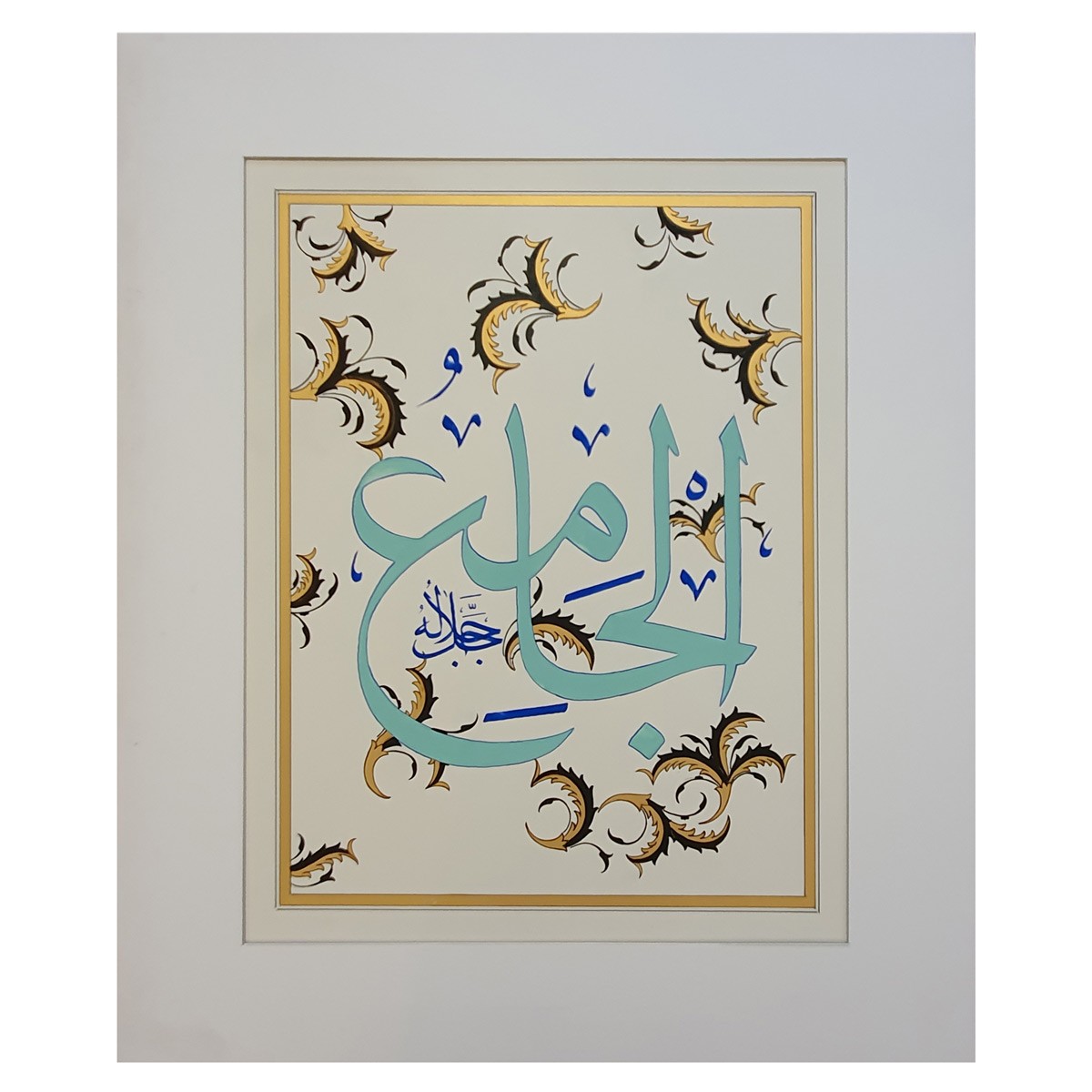 Al-Jami Calligraphy | Asma ul Husna 1
