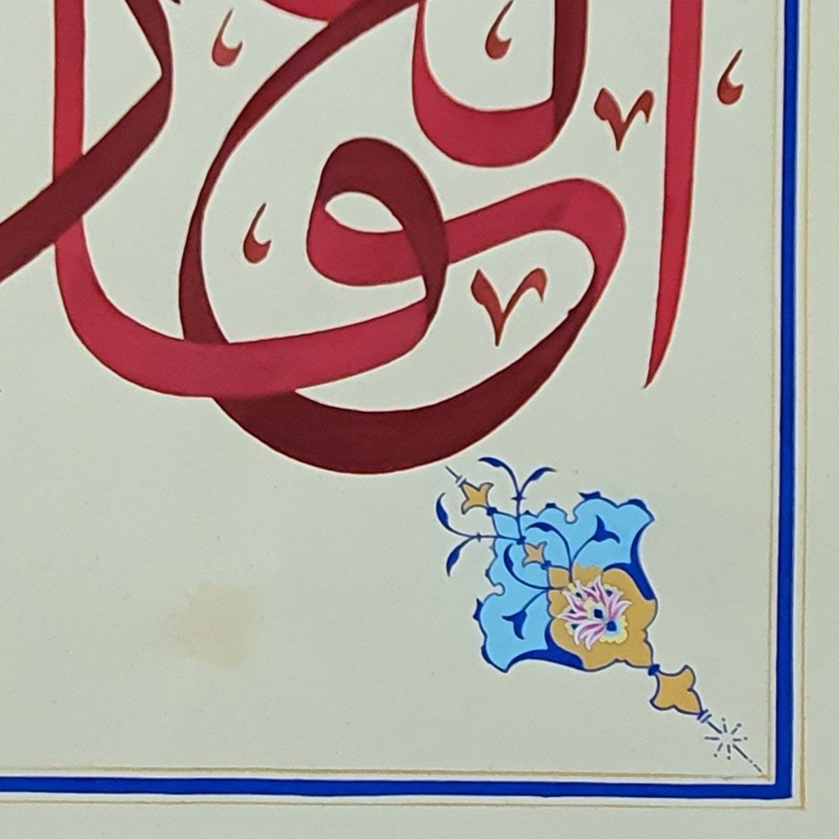 Al-Ghafar Calligraphy | Asma ul Husna 3