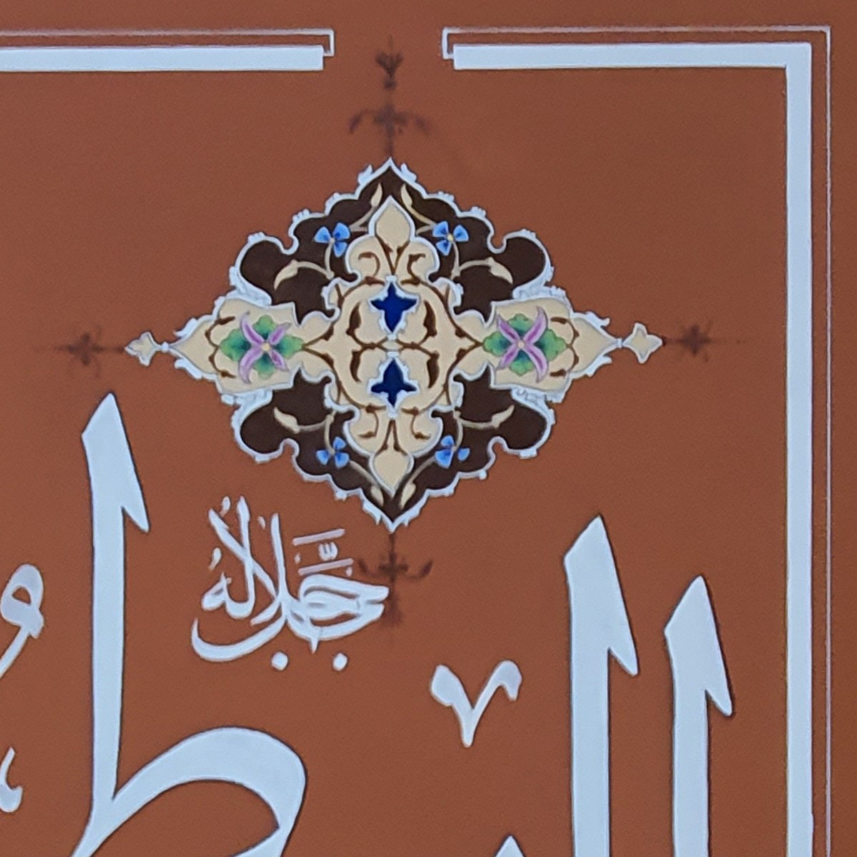 Al-Basit Calligraphy | Asma ul Husna 3