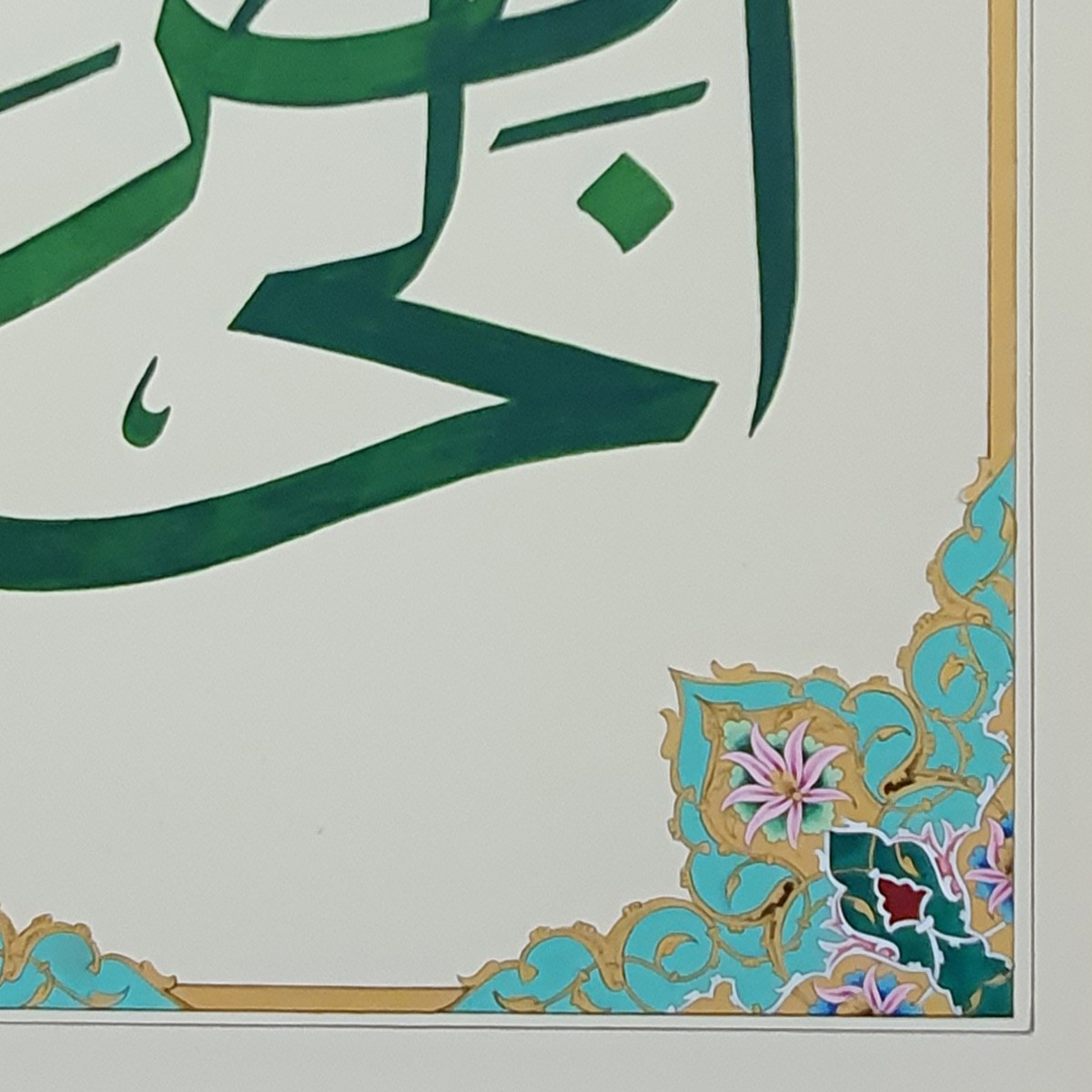 Al-Hafiz Calligraphy | Asma ul Husna 3