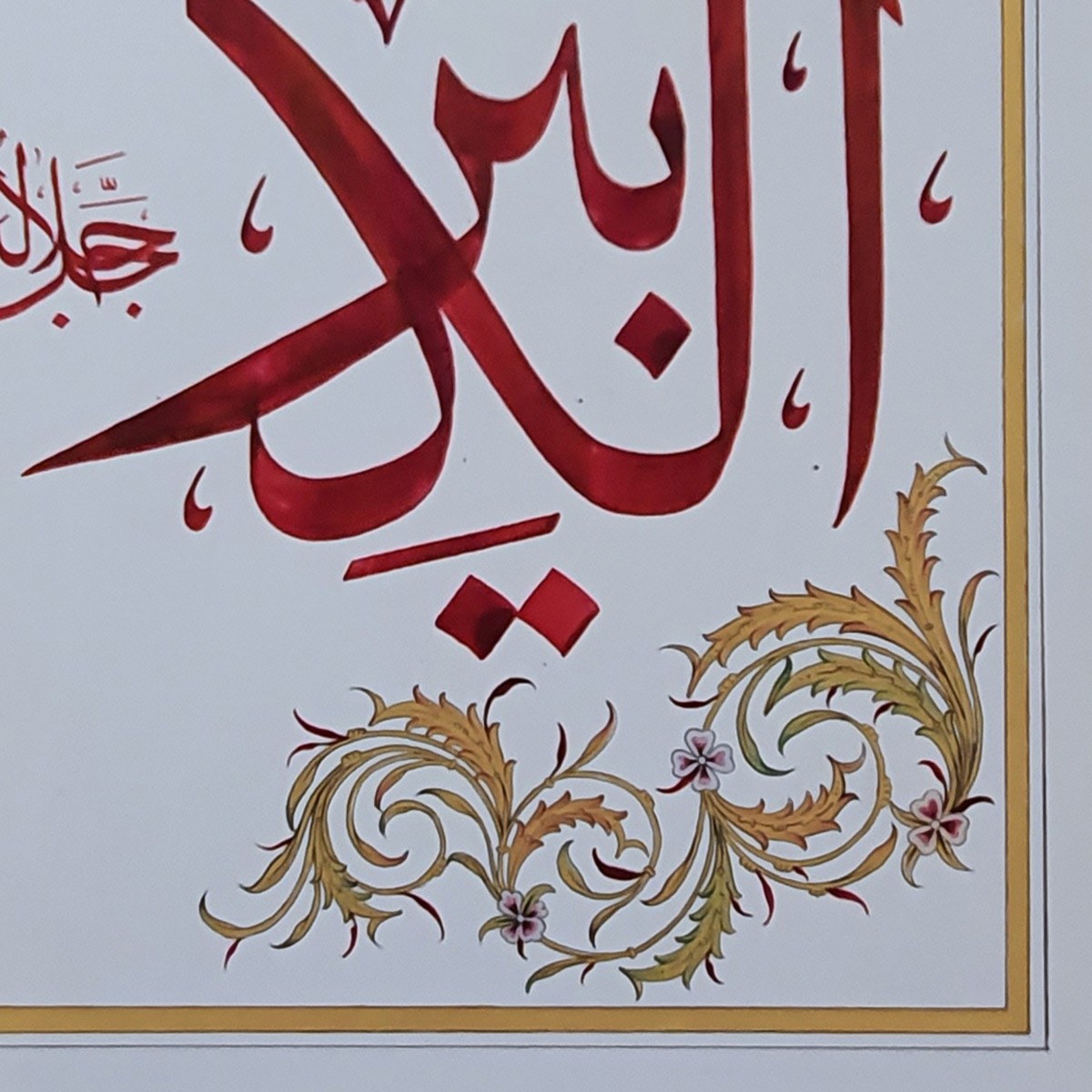 Al-Kabir Calligraphy | Asma ul Husna 3