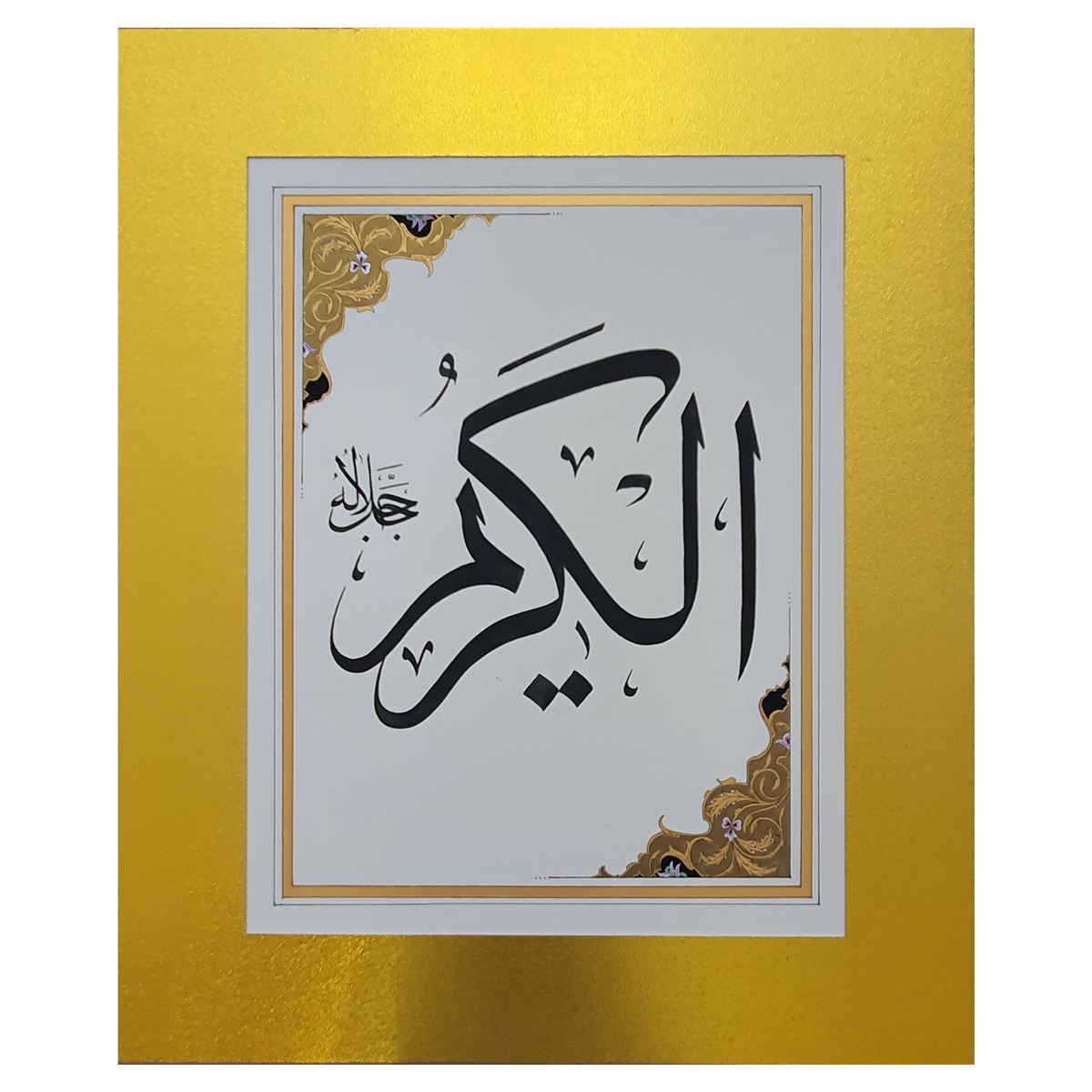 Al-Karim Calligraphy | Asma ul Husna 1
