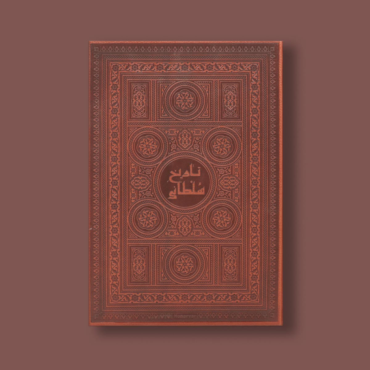 تاریخ سلطانی اثر سلطان محمد خان 2
