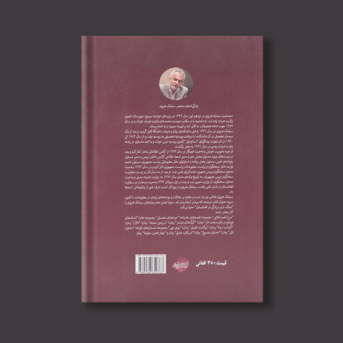 دختران تالی اثر سیامک هروی 3