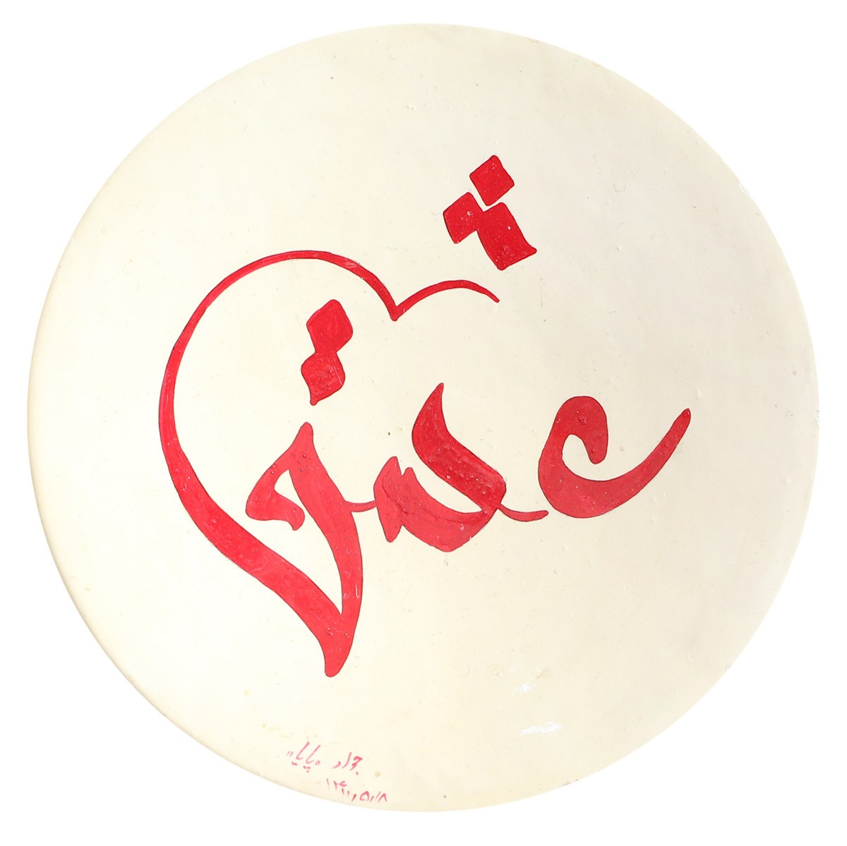 Calligraphy on the Plate 1