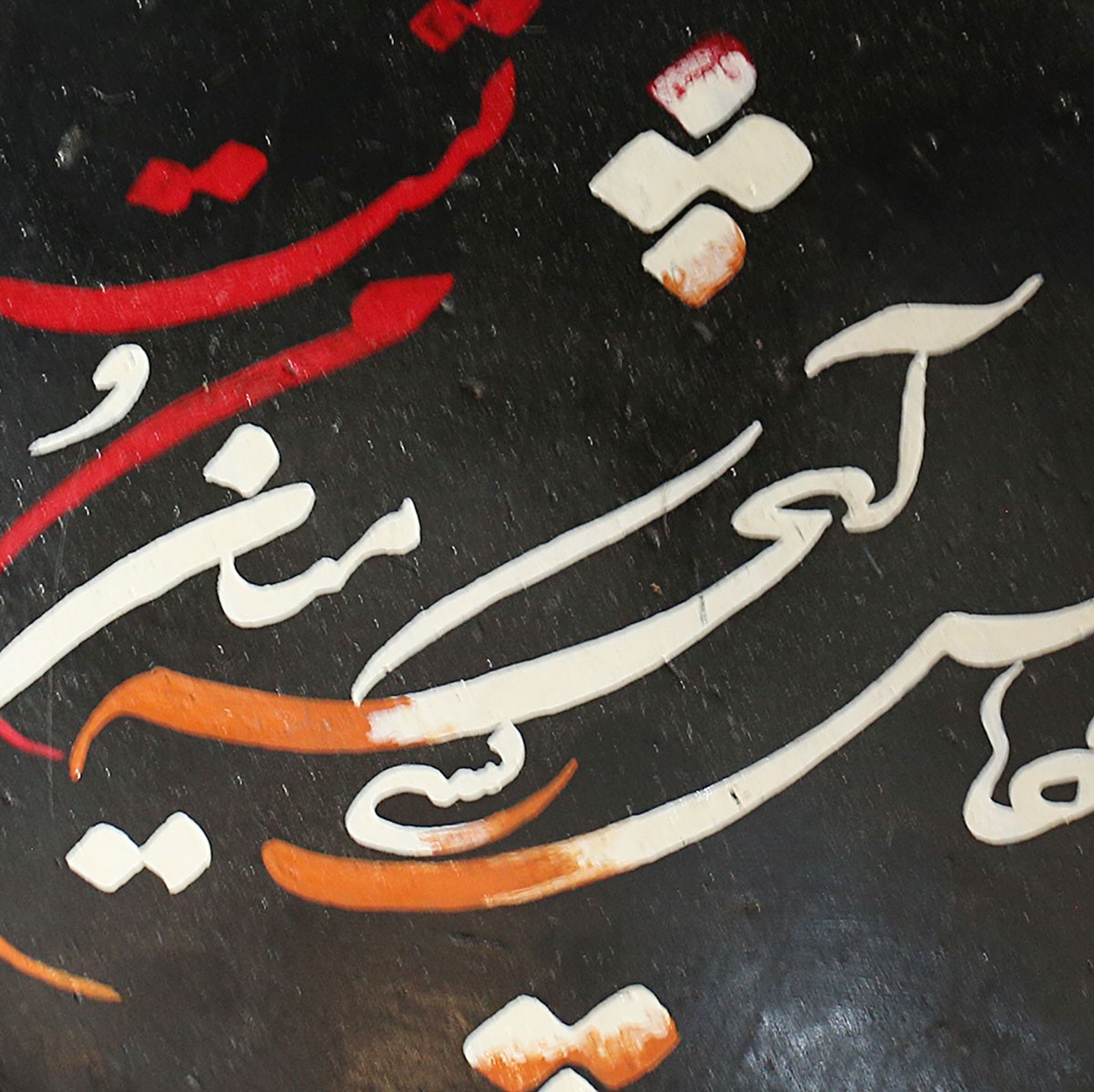 Calligraphy With Black Background 2