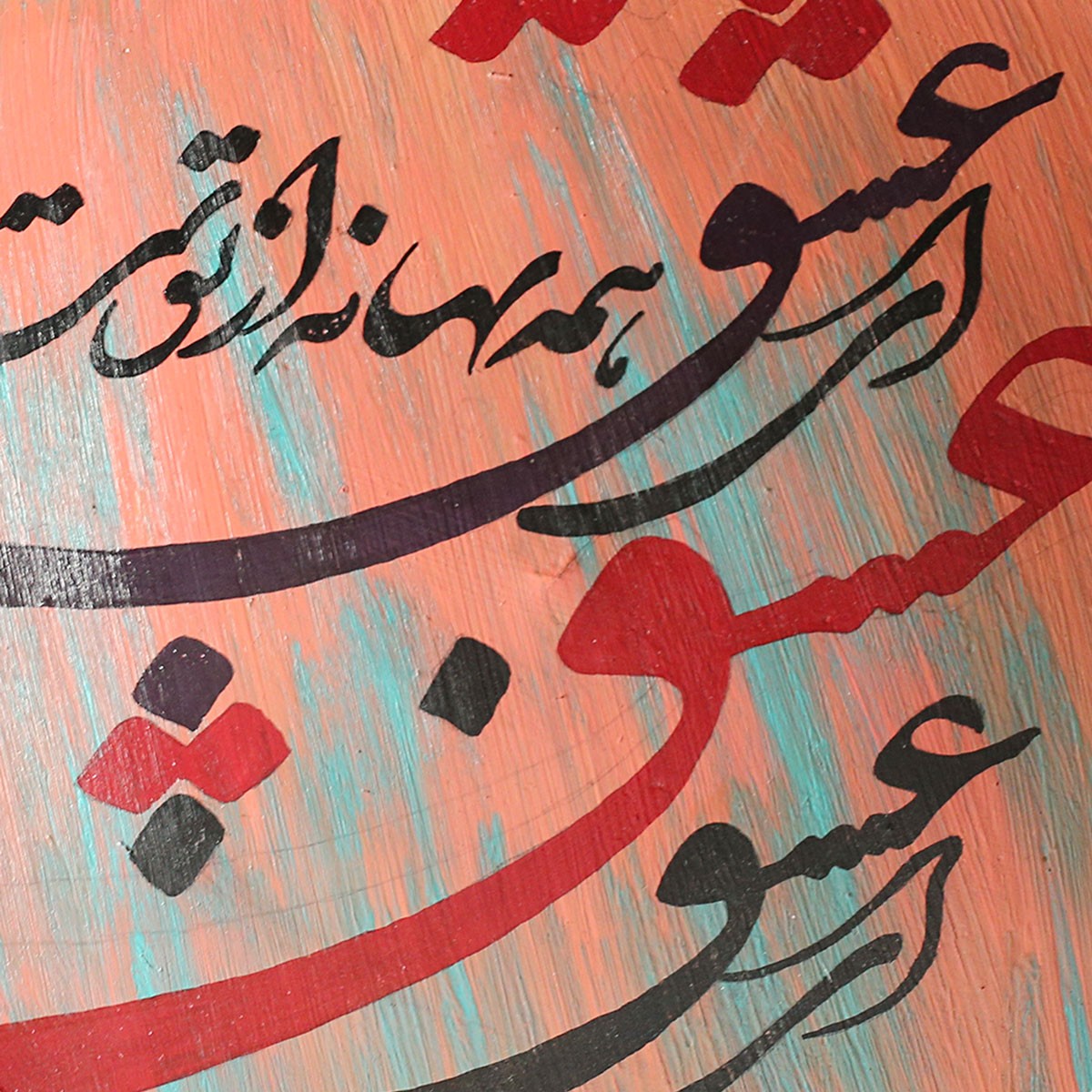 Persian Calligraphy on the Plate 2