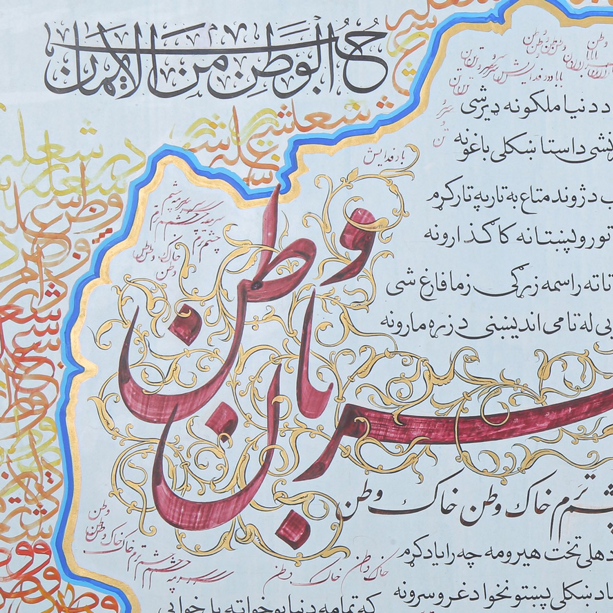Independence Farsi Poem Calligraphy | Persian Poem Calligraphy 3