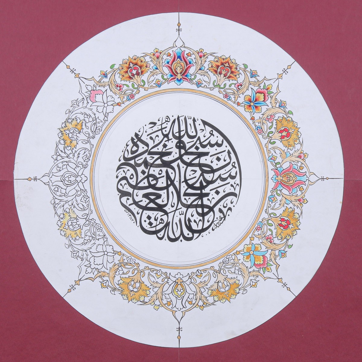 Subhanallah Calligraphy with Mandela Art | Arabic Calligraphy 2