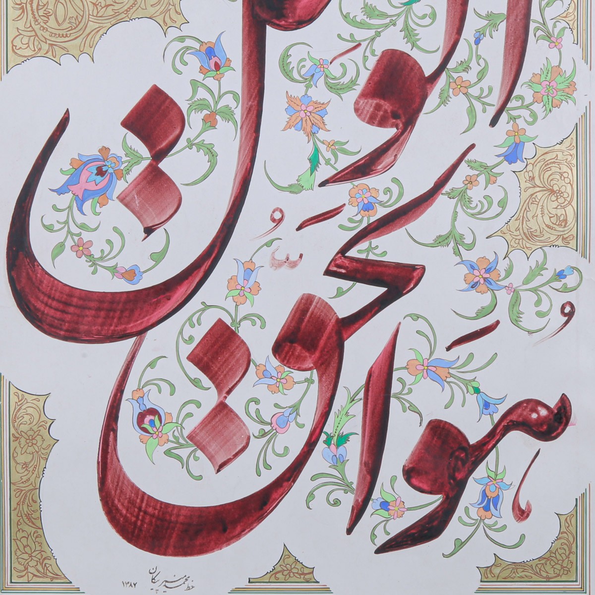 Hoowal Haqul Wakil Calligraphy | Arabic Islamic Calligraphy 2