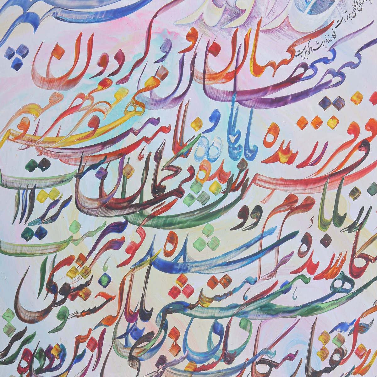 Ferdowsi Poem Calligraphy | Persian Poetry Calligraphy 2