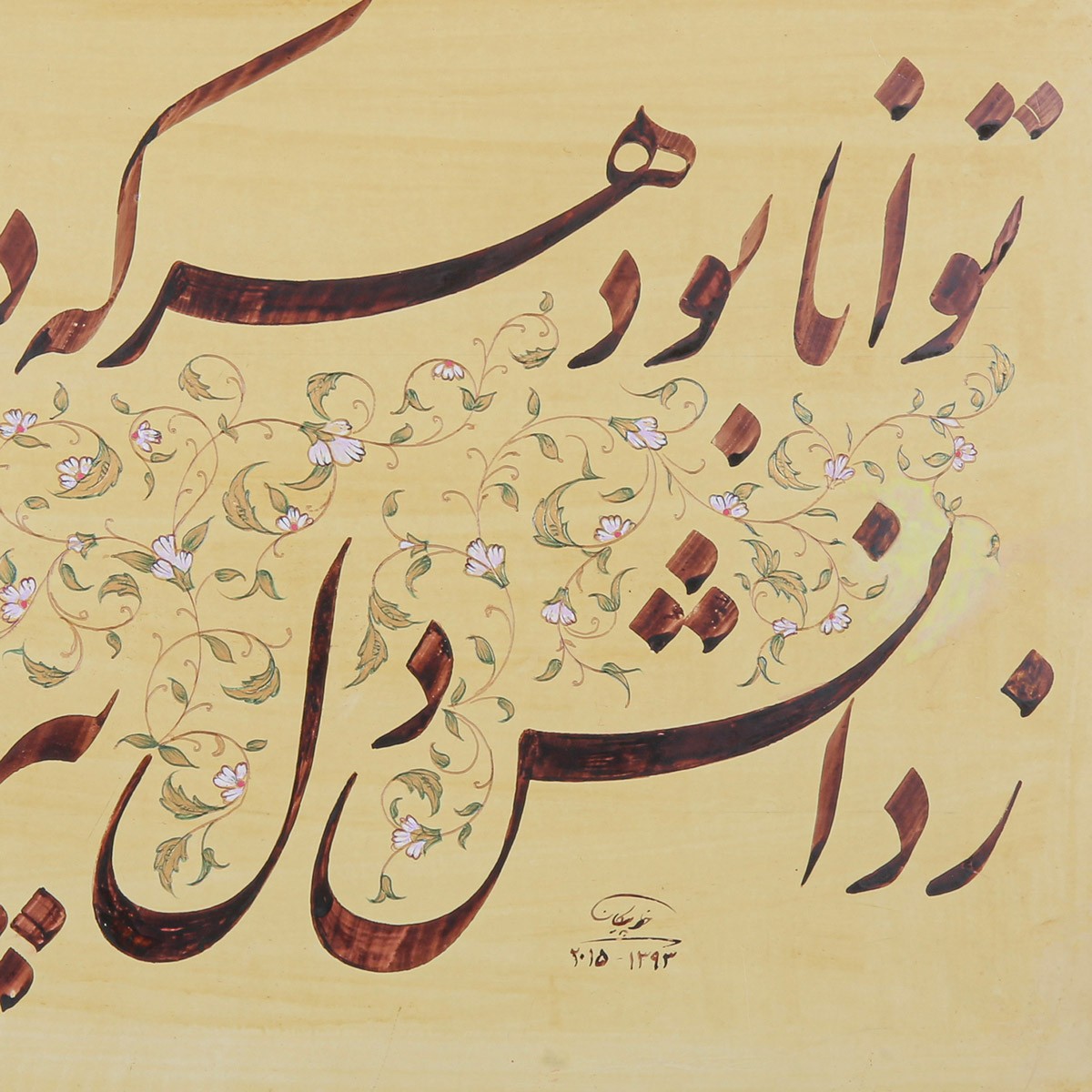 Tawana Bowad Har ki Dana Bowad Calligraphy | Farsi Poetry Calligraphy 2
