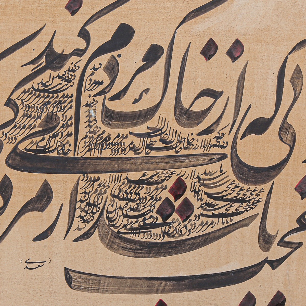 Persian Poetry Calligraphy | Farsi Calligraphy 2
