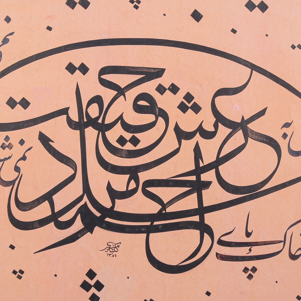 Be Del Kasi Ba Arsh Haqiqat Calligraphy | Persian Poetry Calligraphy 2