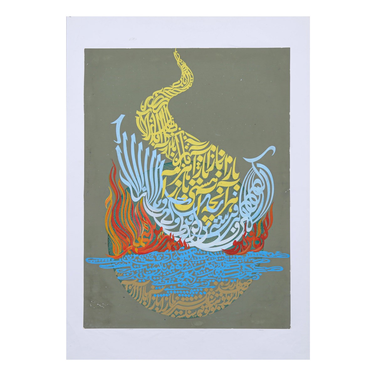 Har Anchi Asti Bazaa Farsi Calligraphy | Persian Poetry Calligraphy 1