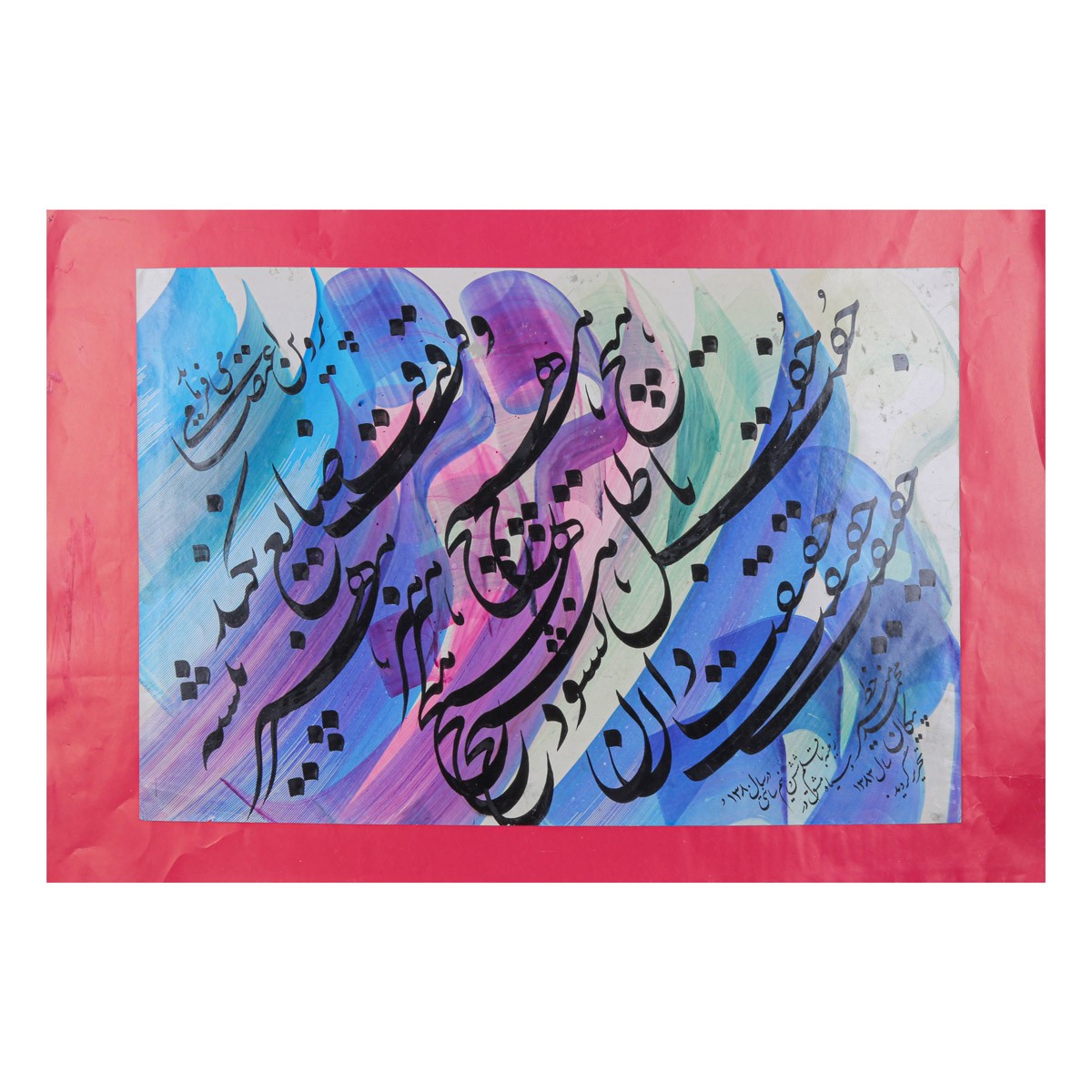 Parwin Etesami Poem Calligraphy | Persian Poetry Calligraphy 1
