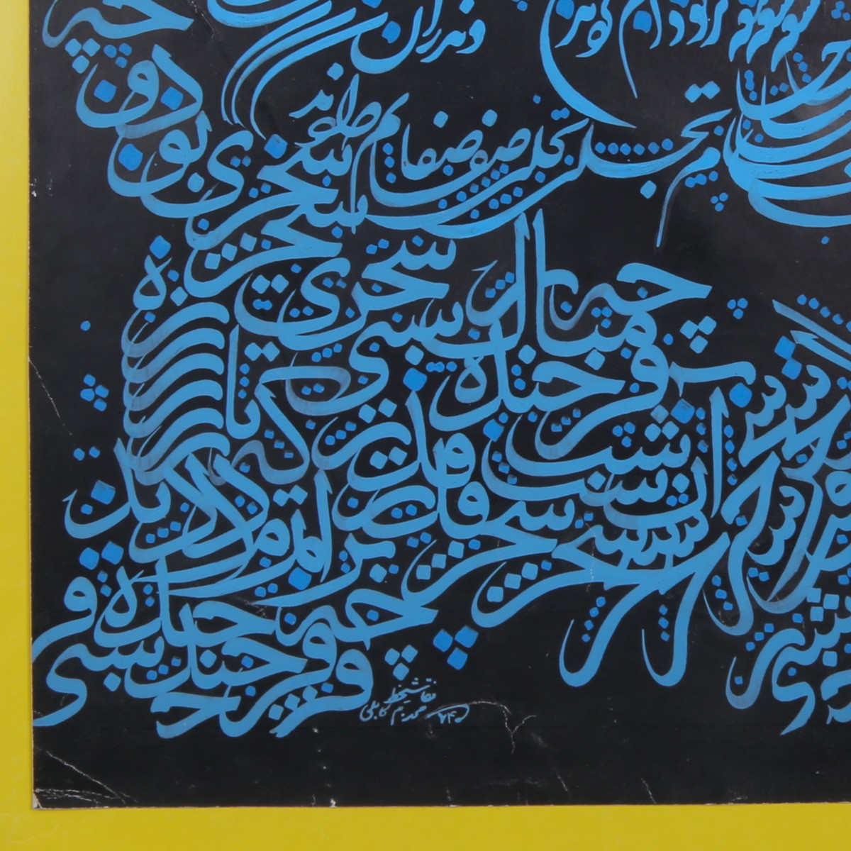 Hafiz Poem Dosh Waqt Sahar Calligraphy | Persian Poetry Calligraphy 2