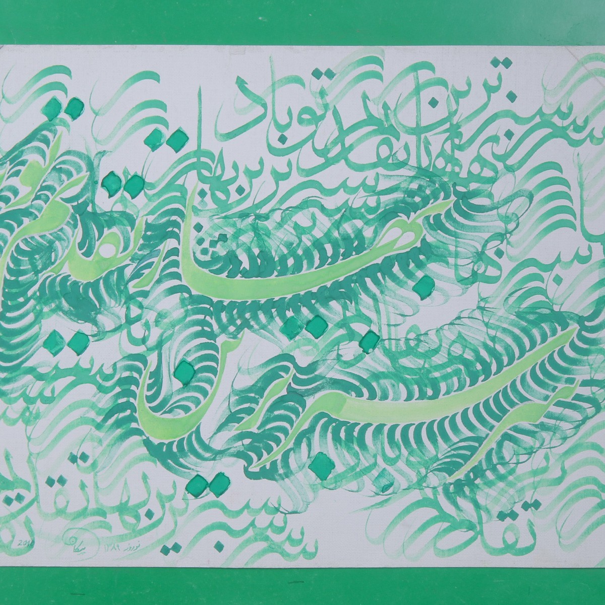 Bahar Poem Calligraphy | Persian Poetry Calligraphy 2