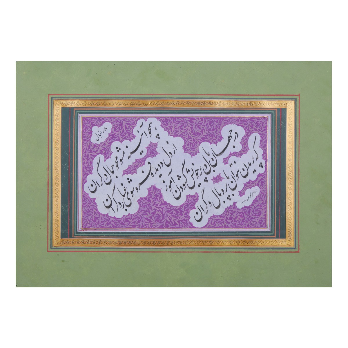 Alama Iqbal Poem Hamcho Ayena Calligraphy | Persian Poetry Calligraphy 1