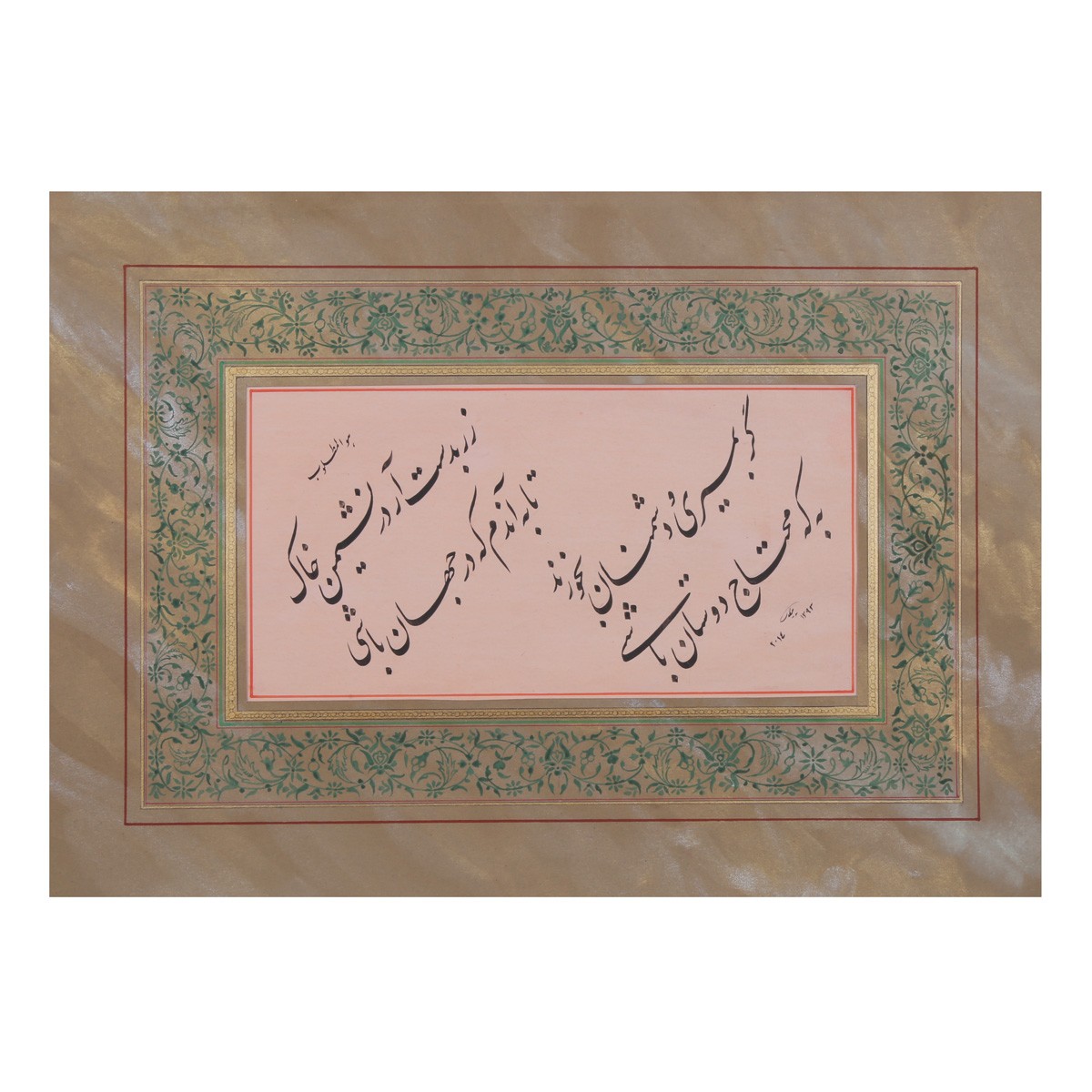 Zar Ba Dast Aar Calligraphy | Persian Poetry Calligraphy 1