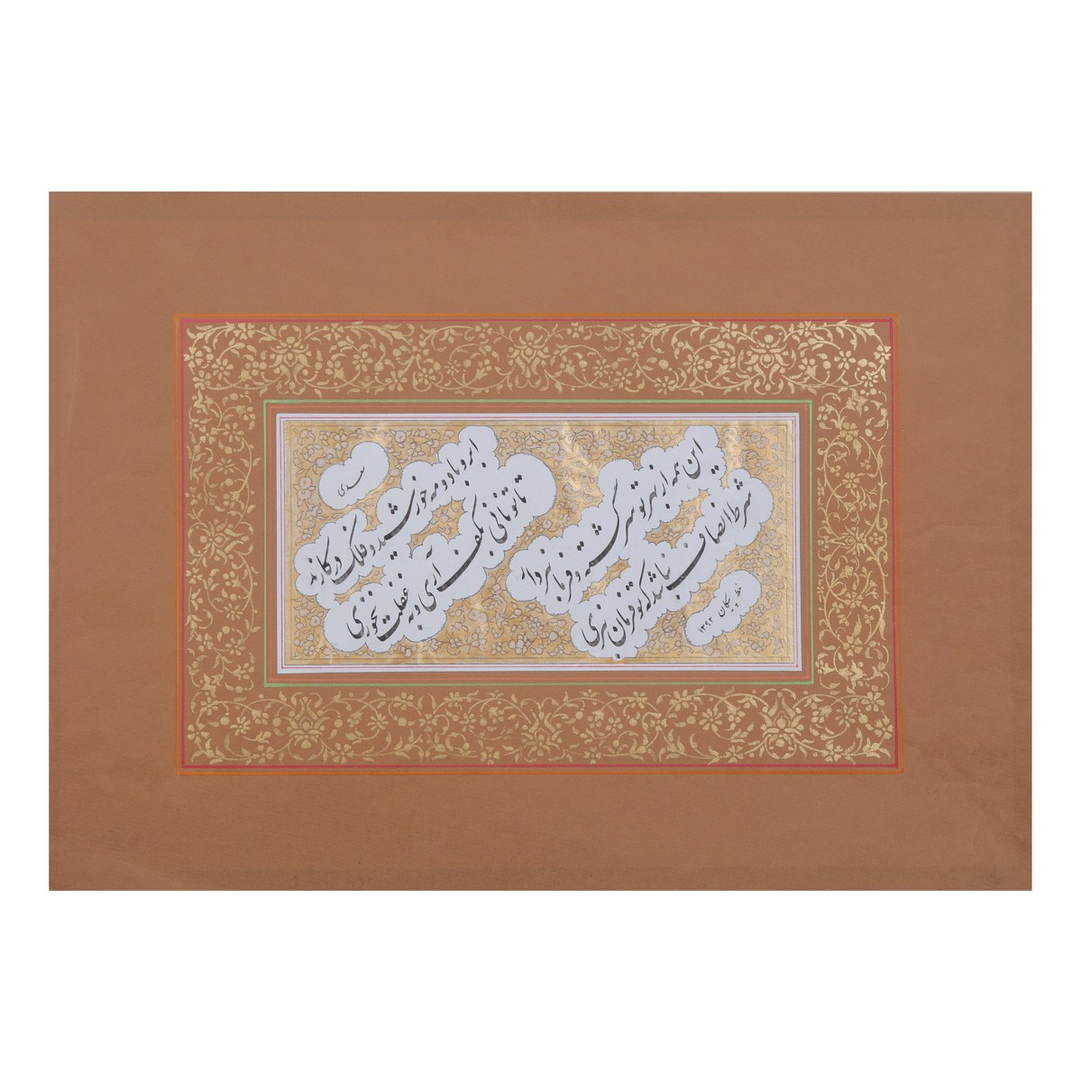 Abr-o-Baad-o-Mah-o-Khurshid Poem Calligraphy | Persian Poetry Calligraphy 1