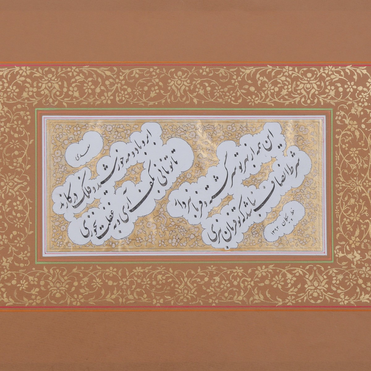 Abr-o-Baad-o-Mah-o-Khurshid Poem Calligraphy | Persian Poetry Calligraphy 2