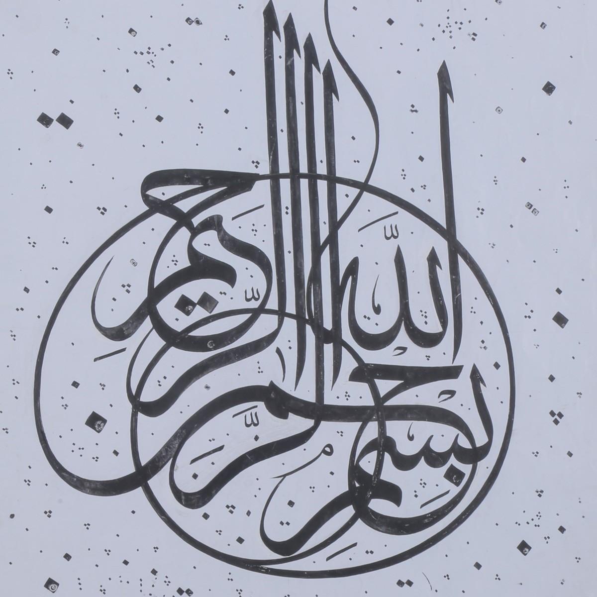 Bismillah Rahman Rahim Calligraphy 2