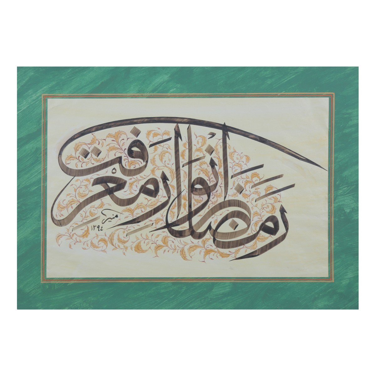 Ramazan Anwaar Marefat Calligraphy | Persian Islamic Calligraphy 1
