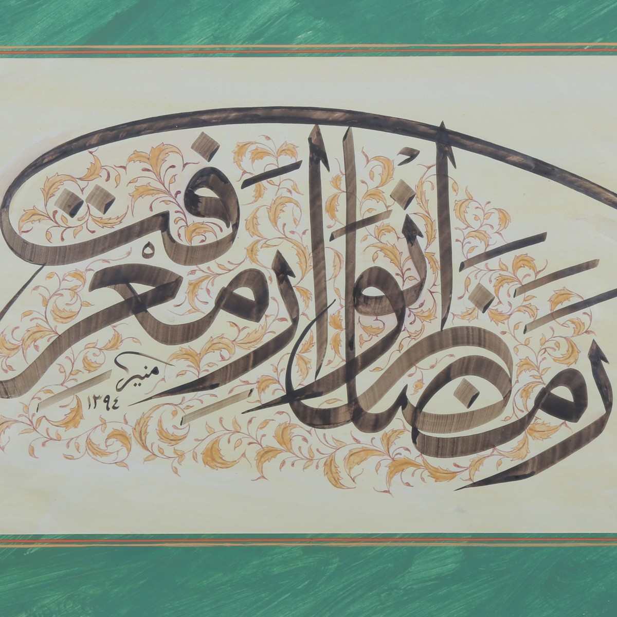 Ramazan Anwaar Marefat Calligraphy | Persian Islamic Calligraphy 2