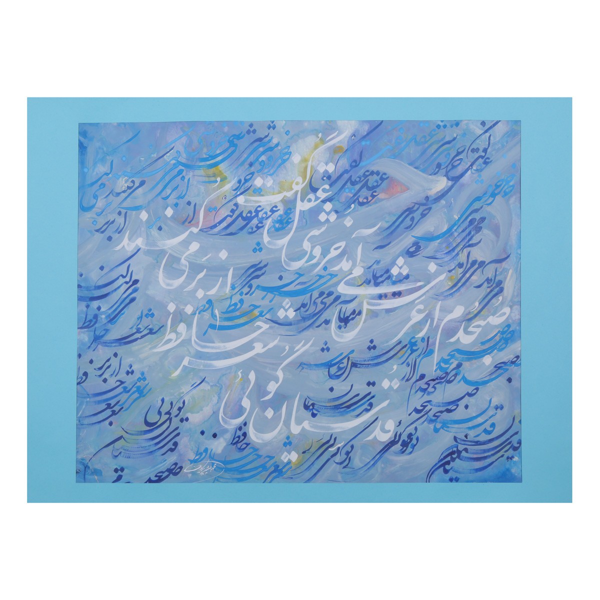 Hafiz Poem Sobhodam Poem Calligraphy | Persian Poetry Calligraphy 1