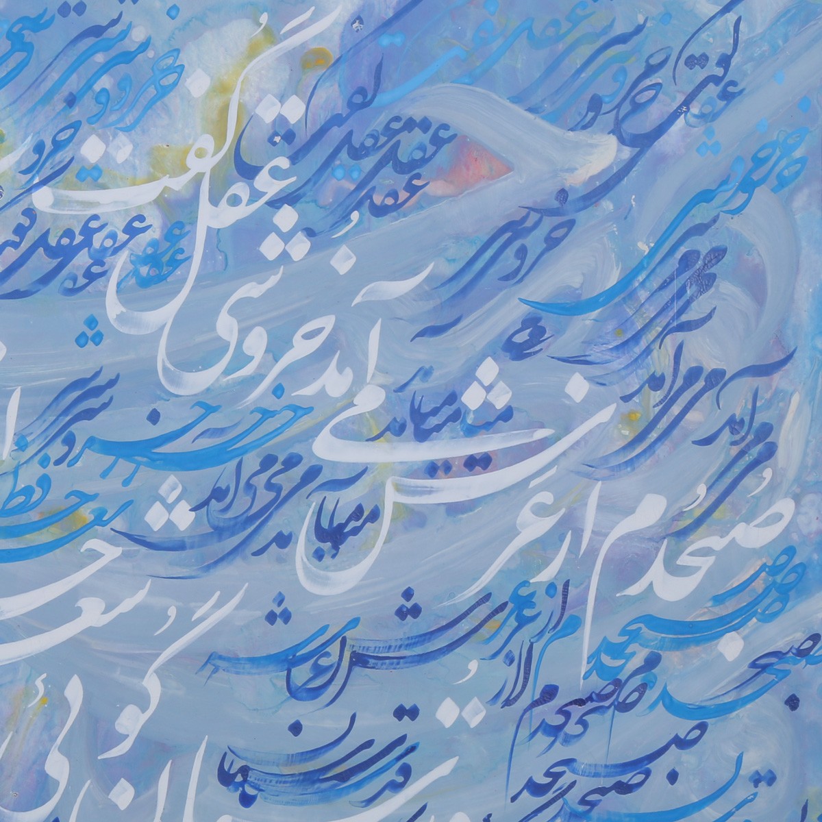 Hafiz Poem Sobhodam Poem Calligraphy | Persian Poetry Calligraphy 2