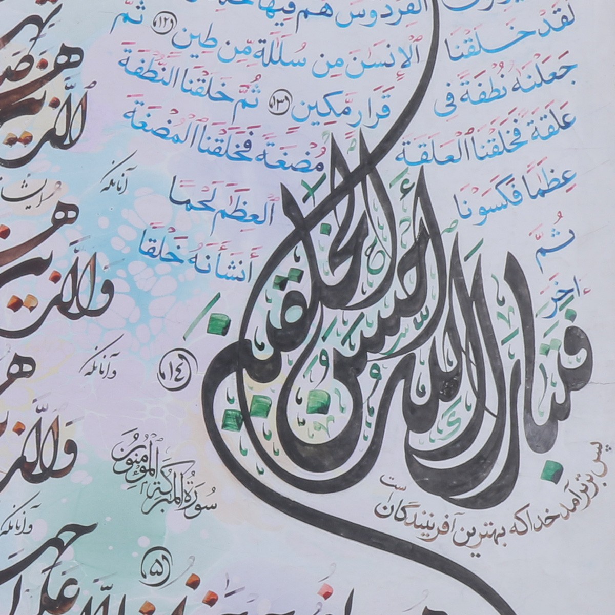 Fatabarakallah O Ahsanol Khaliqin Arabic Calligraphy | Islamic Calligraphy 2