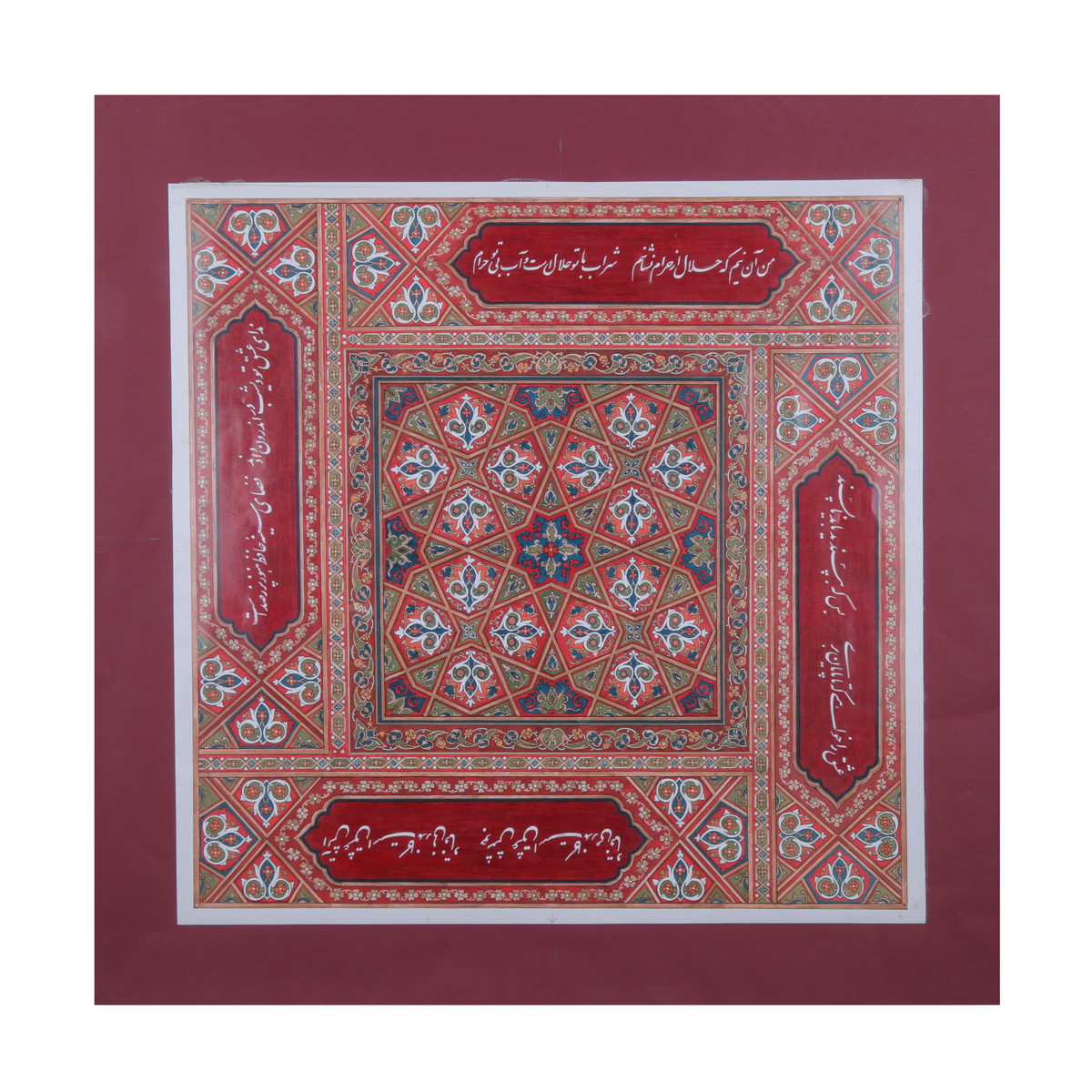Mawlana Poem Atash Eshq Calligraphy | Persian Poetry Calligraphy 1