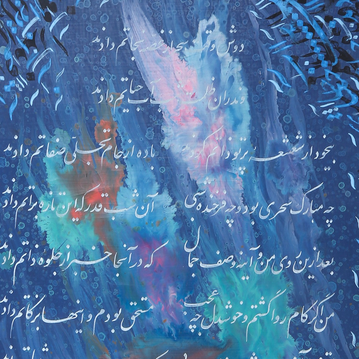 Hafiz Poem dosh Waqt Sahar Calligraphy | Persian Poetry Calligraphy 2
