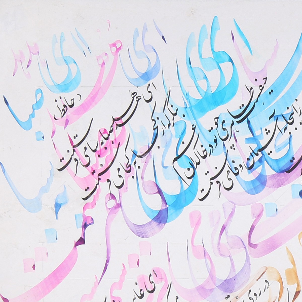 Hafiz Poem Calligraphy| Ayy Hod Hod Saba Poem Artwork 2