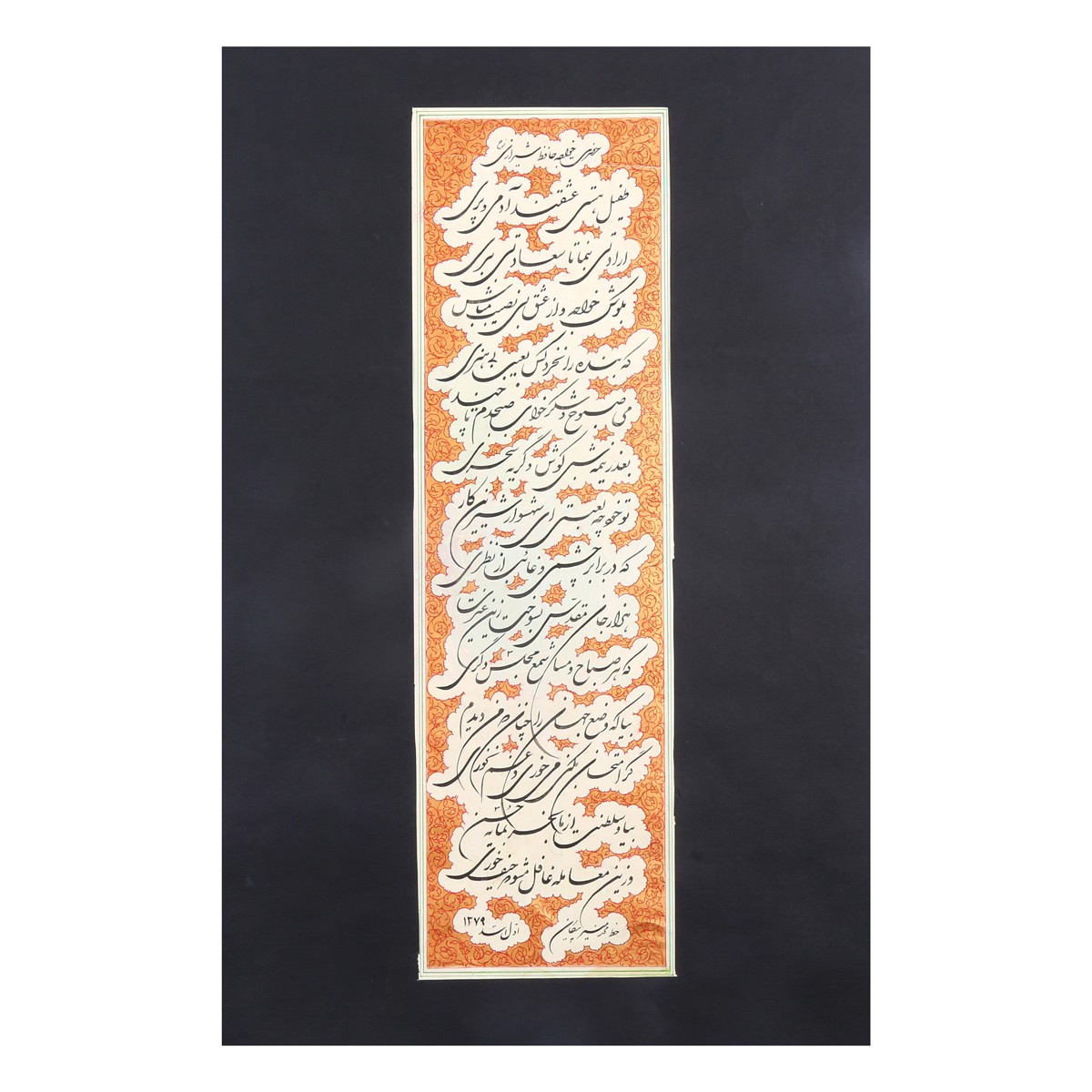 Hafiz Poem Calligraphy| Persian Shikasta Artwork 1