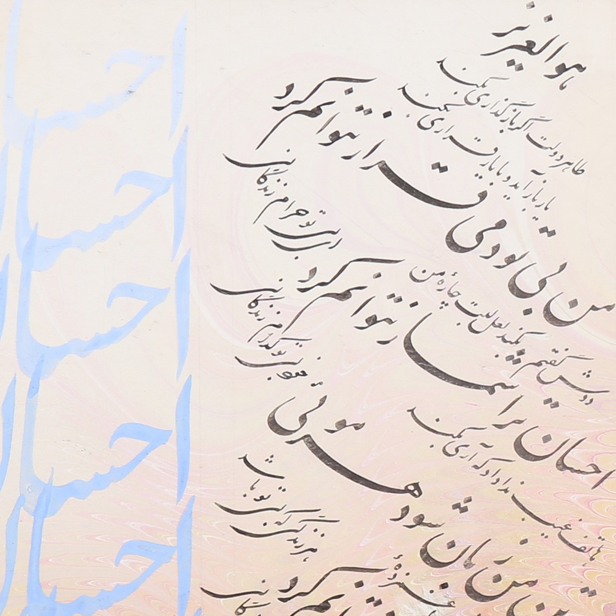 Hafiz Poem Man bi Tu| Persian Poetry Nastaliq Artwork 2