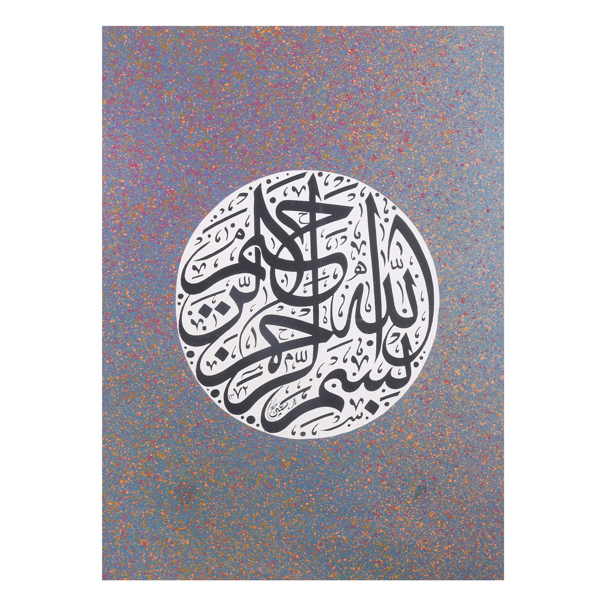 Bismillah Rahman Rahim Calligraphy | Calligraphy 1