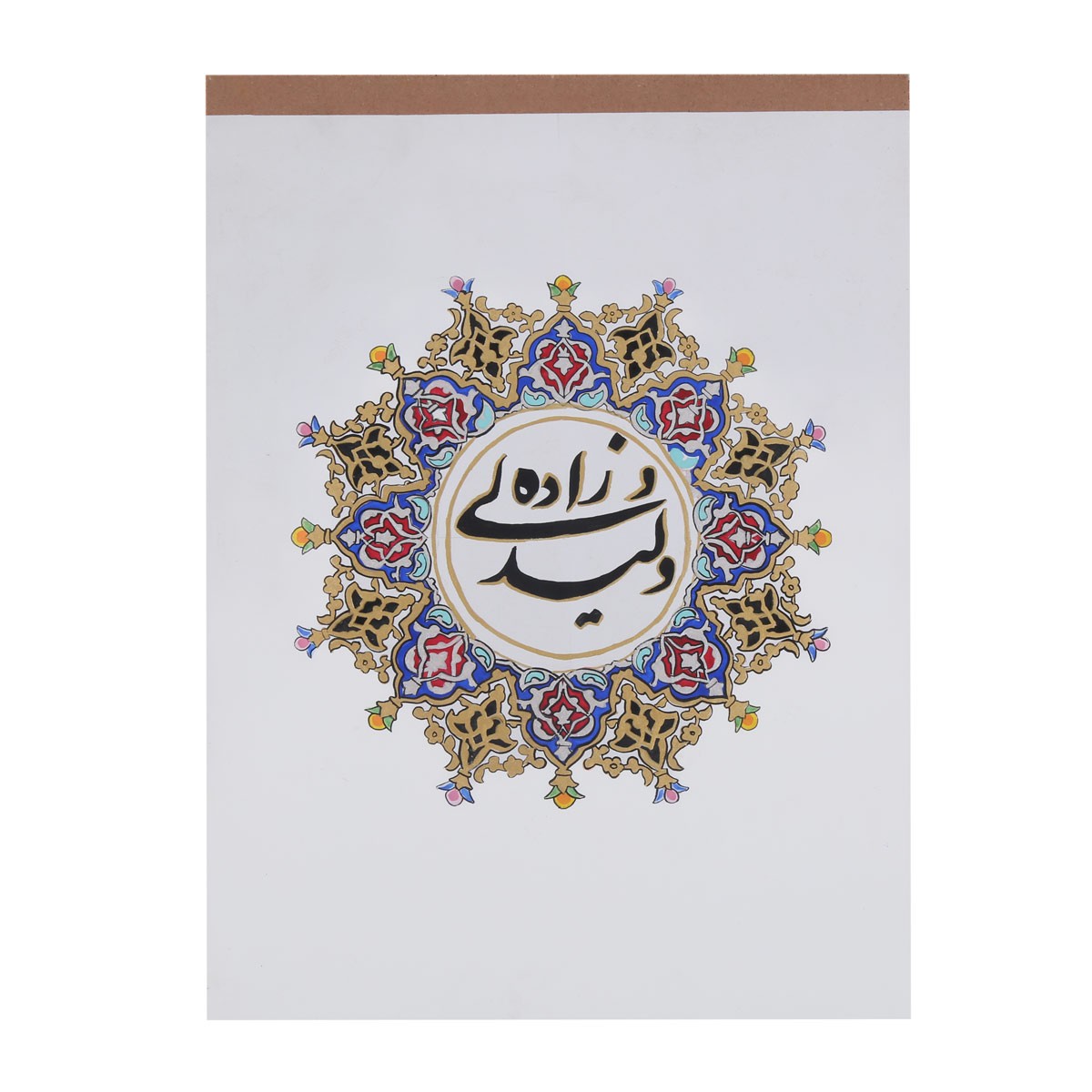 Floral Ancient Mandala Artwork | Islamic Solo Miniature Wall Art 1
