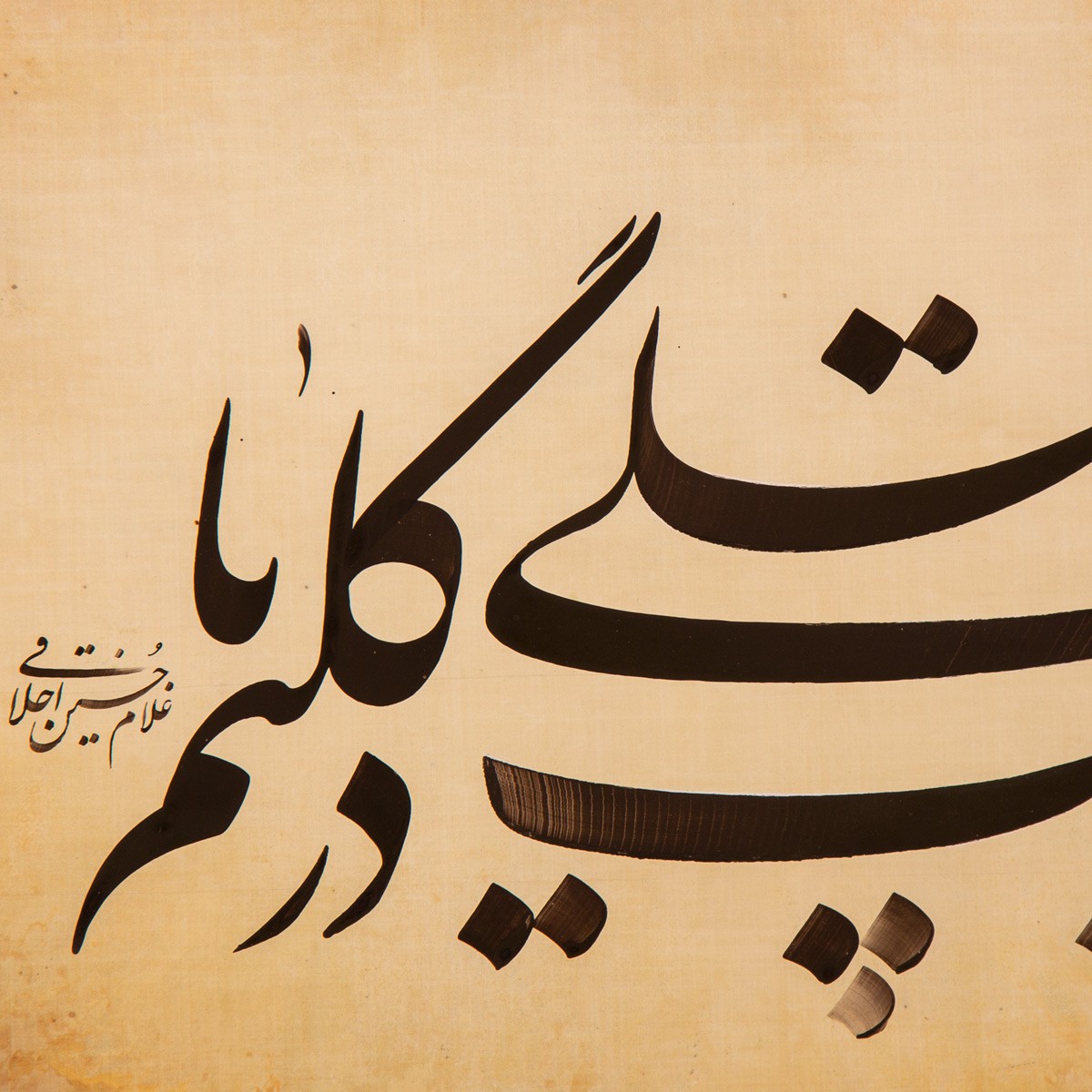 Persian Stanza Calligraphy | Poem Calligraphy 2