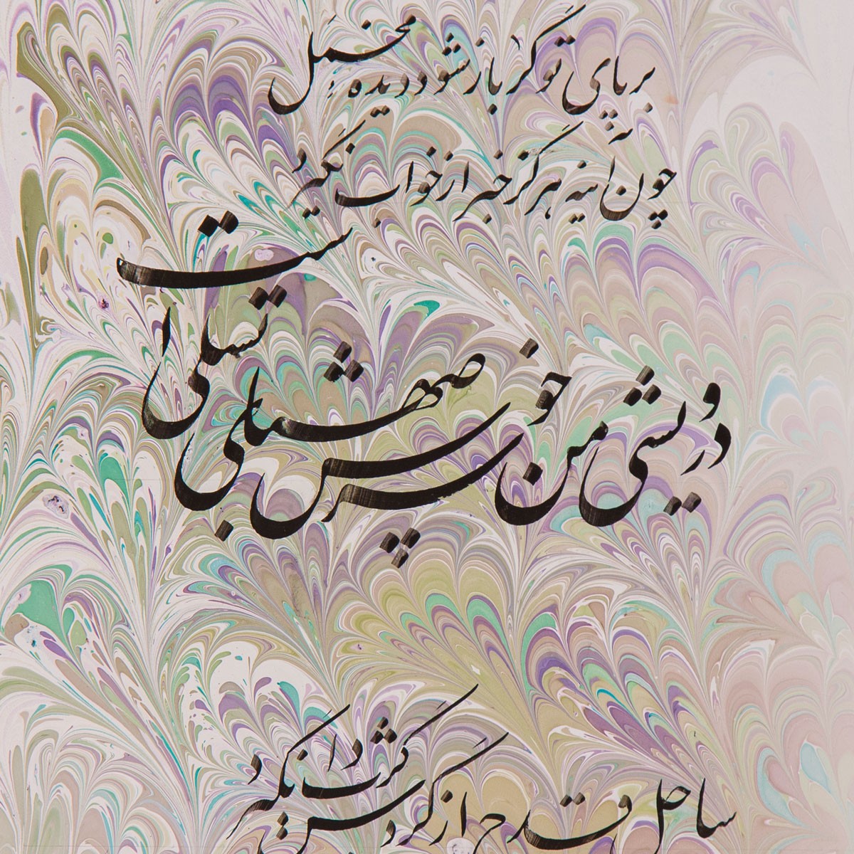 Multiple Persian Stanzas Calligraphy | Persian Calligraphy 2