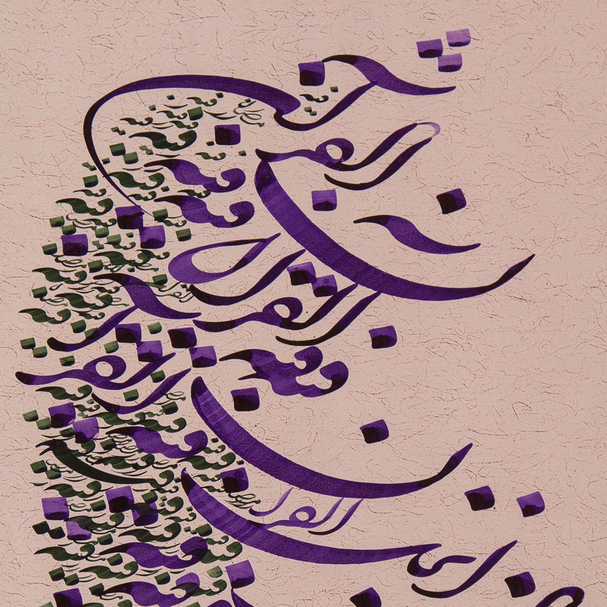 Arabic Calligraphy Work | Islamic Calligraphy 1
