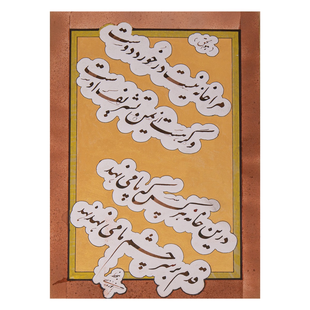 Persian Poem Calligraphy | Two Stanza Persian Calligraphy 1
