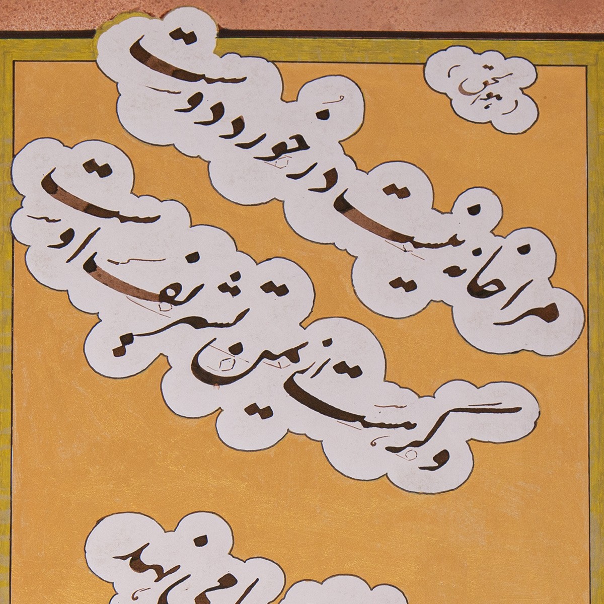 Persian Poem Calligraphy | Two Stanza Persian Calligraphy 2